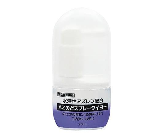 取扱を終了した商品です Azのどスプレータイヨー 25ml 7 4761 01 Axel アズワン