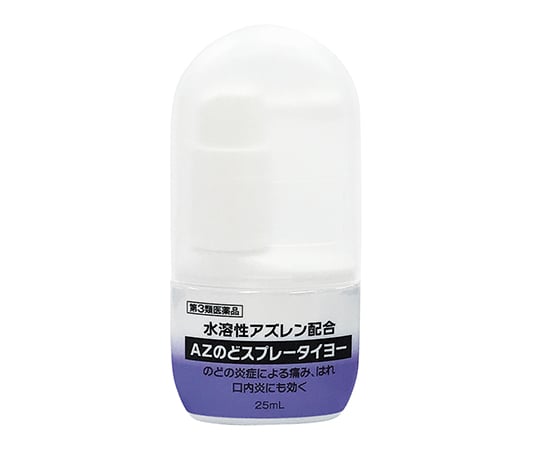 取扱を終了した商品です Azのどスプレータイヨー 25ml 7 4761 01 Axel アズワン 取扱を終了した商品です Azのどスプレータイヨー 25ml 7 4761 01 Axel アズワン