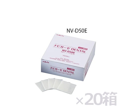 7-4786-52 ナビガーゼ DENTAL 滅菌済 ケース販売 20箱入 NV-D50E</div>