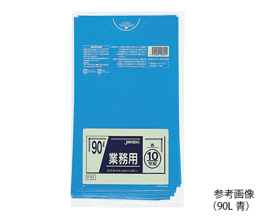 7-4828-01 業務用ポリ袋 70L 青 10枚×40袋入 P-71 【AXEL】 アズワン