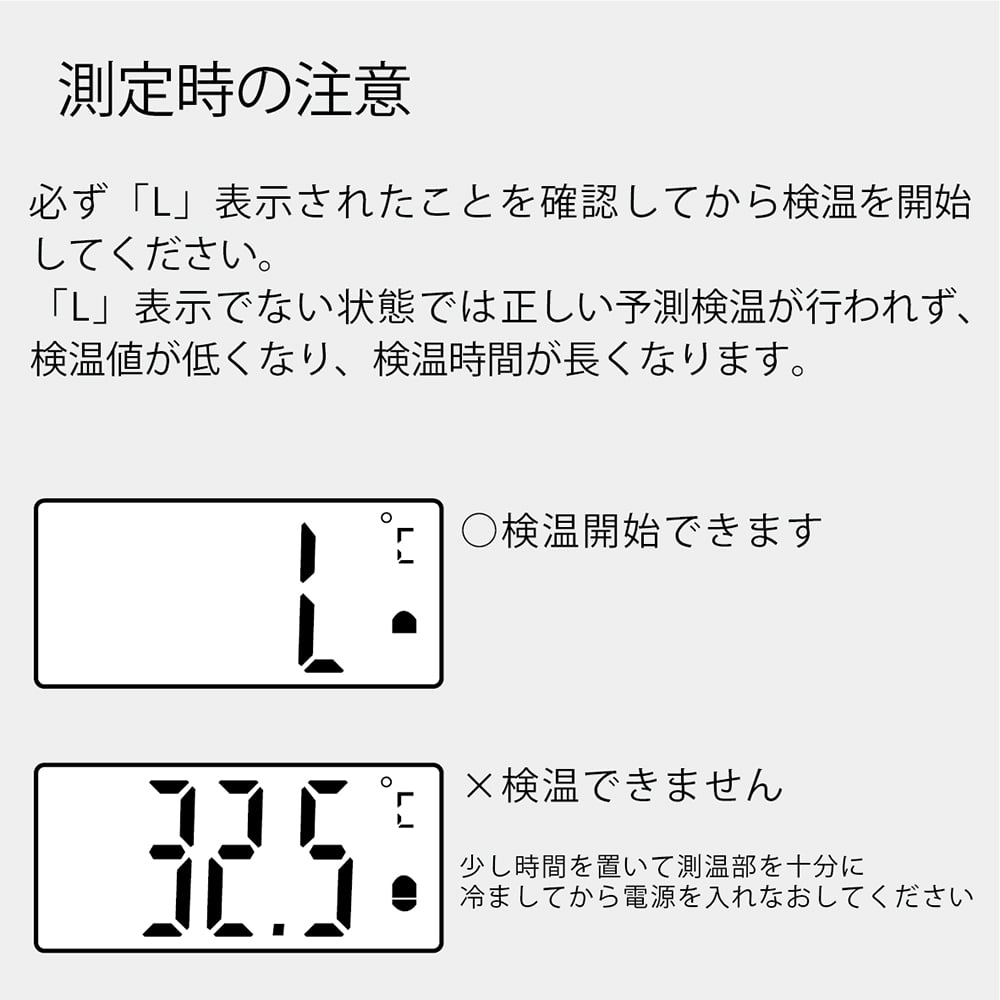 電子体温計　22×140.7×12.5mm　MT550｜アズキッチン【アズワン】