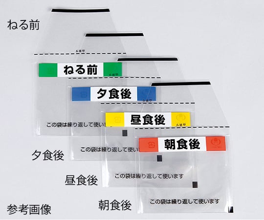 7-4905-06 おくすりまとめ～る(用法別配薬袋) おくすり袋「朝食前」50枚入