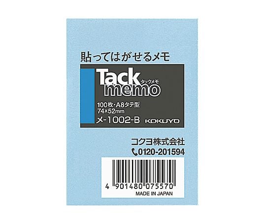 コクヨ7-5116-01タックメモノートタイプメ－１００２－Ｂ【1パック(100枚入)】(as1-7-5116-01)