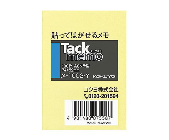 コクヨ7-5116-04タックメモノートタイプメ-1002-Y【1パック(100枚入)】(as1-7-5116-04)