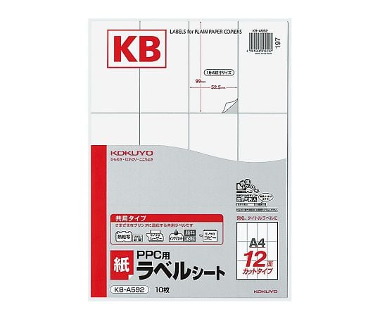 7-5131-02 PPC用ラベルシート（共用タイプ） 12面 KB-A592