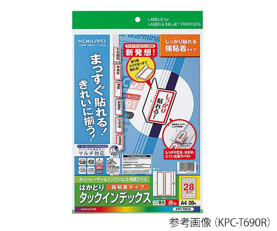 コクヨ7-5133-01タックインデックスKPC-T690B【1袋(20枚入)】(as1-7-5133-01)