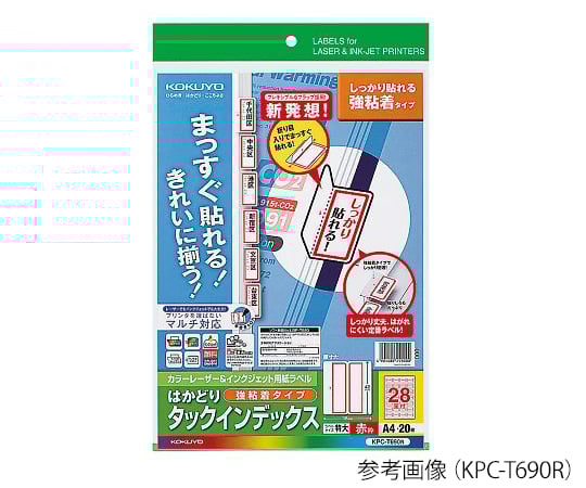 コクヨ7-5136-01タックインデックスＫＰＣ－Ｔ６９３Ｂ【1袋(20枚入)】(as1-7-5136-01)