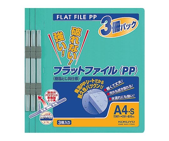 7-5201-02 フラットファイル（PP・3冊入り） A4タテ 緑 ﾌ-H10-3G