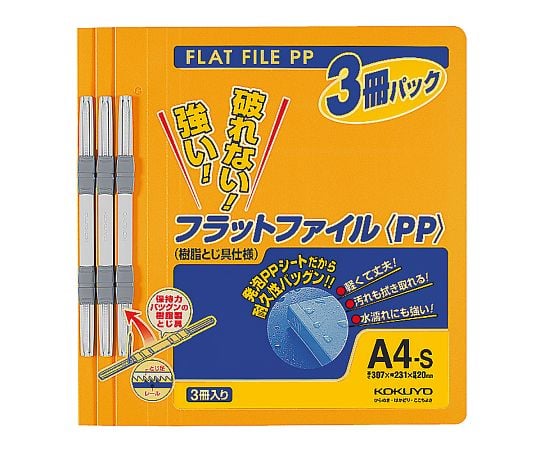 7-5201-07 フラットファイル（PP・3冊入り） A4タテ オレンジ ﾌ-H10-3YR