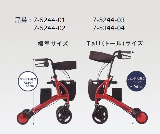 7-5244-01 自動制御機能付き歩行器 ロボットアシストウォーカーRT.2 レッド RT2-01RD