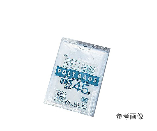 7-5307-01 ゴミ袋 透明 45L 10枚入 【AXEL】 アズワン