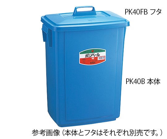 7-5311-13 ポリペール角型用フタ PK60FB PK60FB（フタ）