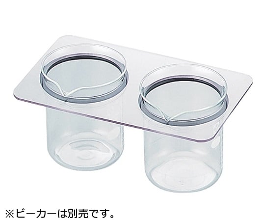 アズワン7-5345-123周波超音波洗浄器ＶＳ－１００Ⅲ用ビーカーホルダー【1台】(as1-7-5345-12)