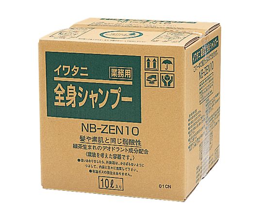 業務用全身シャンプー 10L NB-ZEN10