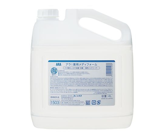 フェニックス7-5361-11薬用メディフォーム詰替え用４Ｌ【1個】(as1-7-5361-11)