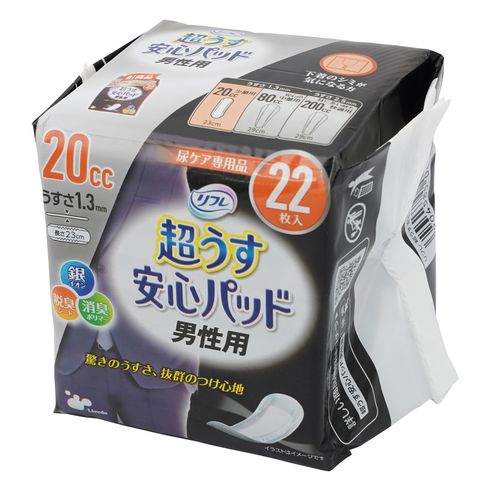 超うす安心パッド（男性用）　20cc　22枚入