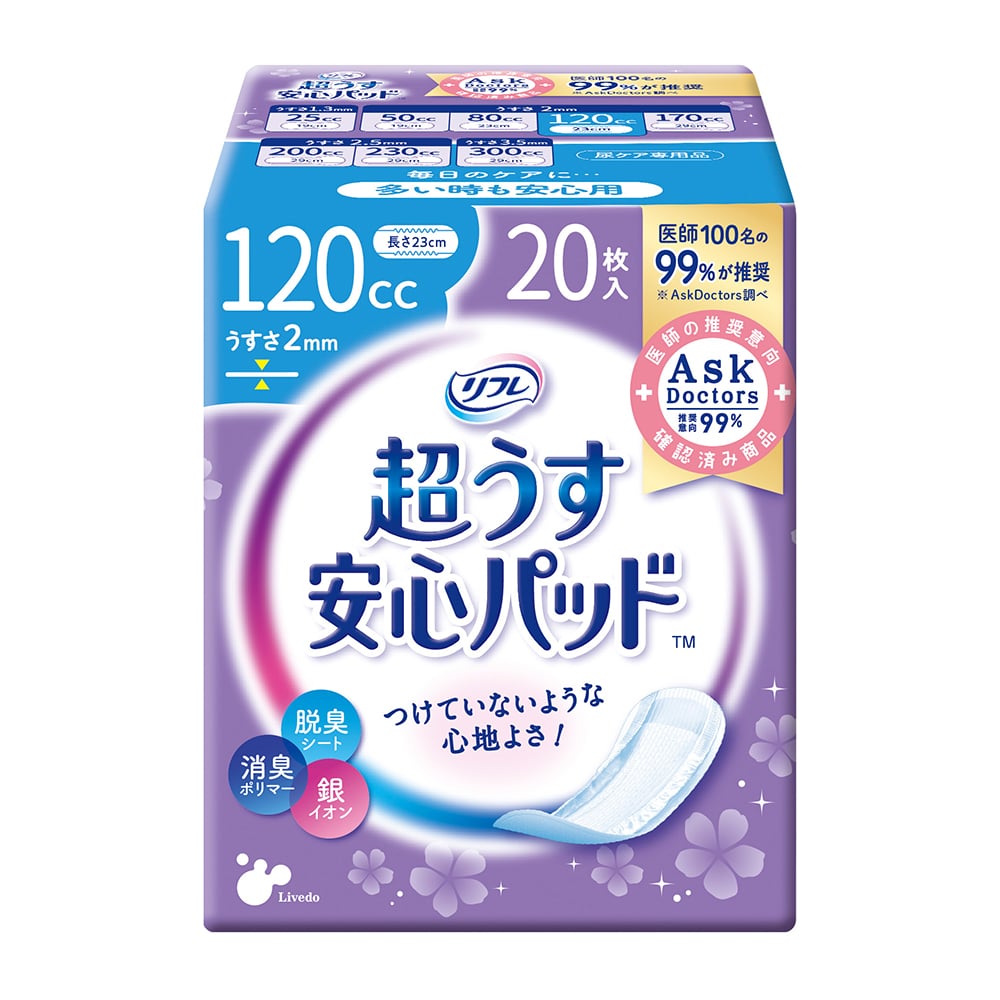 リフレ　超うす安心パッド　120mL　20枚入