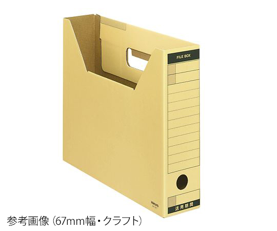 コクヨ7-5499-01ファイルボックス-FSA4-SFT【1個】(as1-7-5499-01)