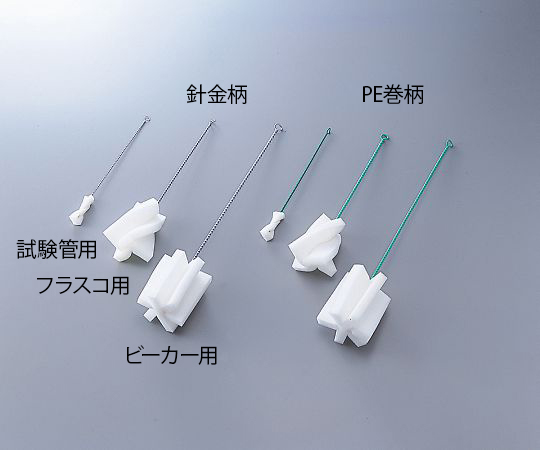 7-5612-01スポンジブラシ試験管用（針金柄）【1本】(as1-7-5612-01)