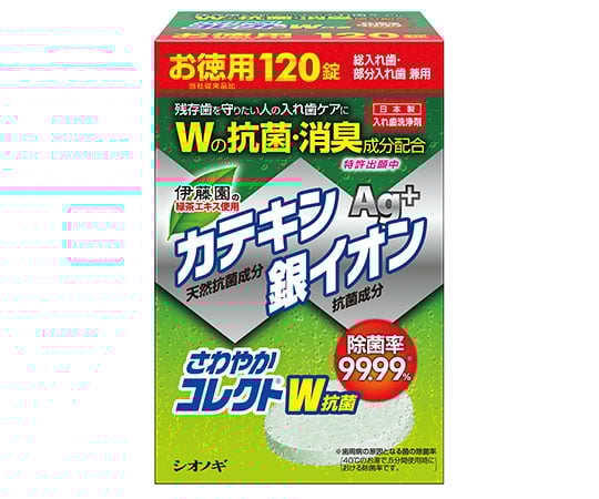 シオノギ7-5638-01さわやかコレクトＷ抗菌１２０錠【1箱(120錠入)】(as1-7-5638-01)