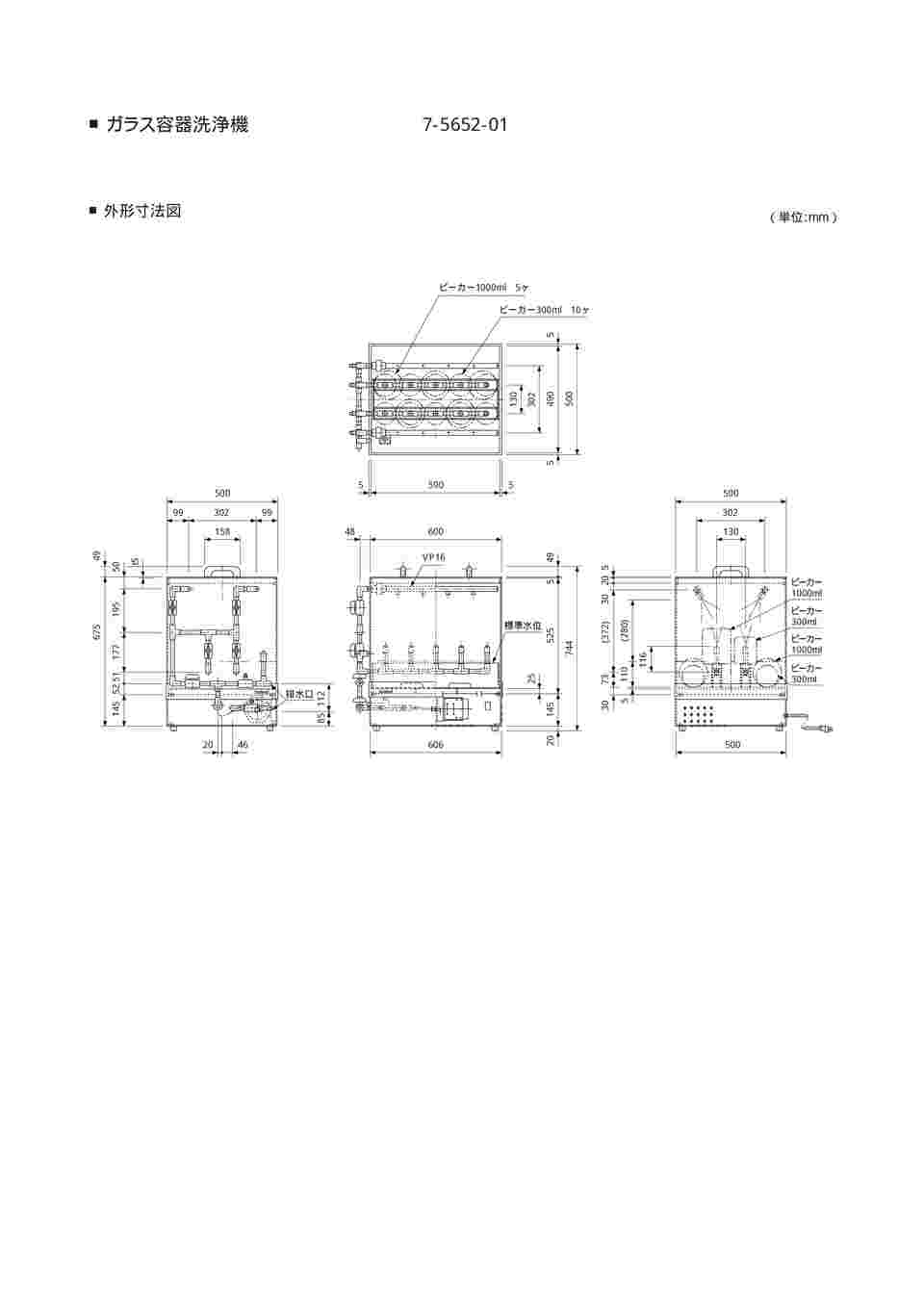 7-5652-01 ガラス容器洗浄機 GS-01 【AXEL】 アズワン