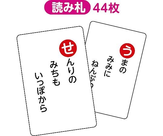 7-5744-01 ことわざカードかるた 2567