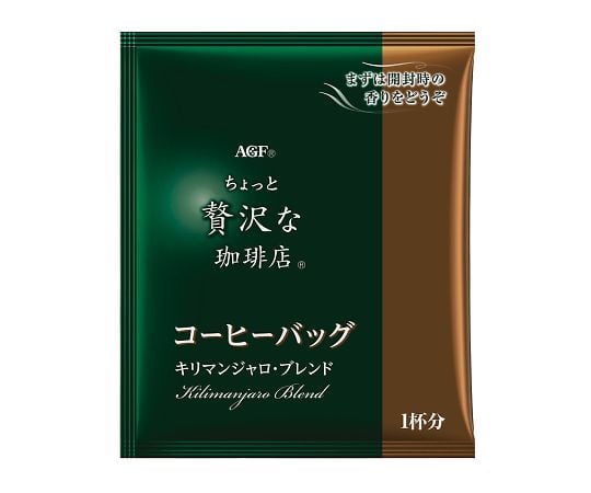 味の素AGF7-5769-03コーヒーバッグ４４４７０キリマンジャロ【1箱(100袋入)】(as1-7-5769-03)