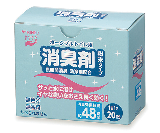 ポータブルトイレ用消臭剤（粉末タイプ）1箱（20包入）
