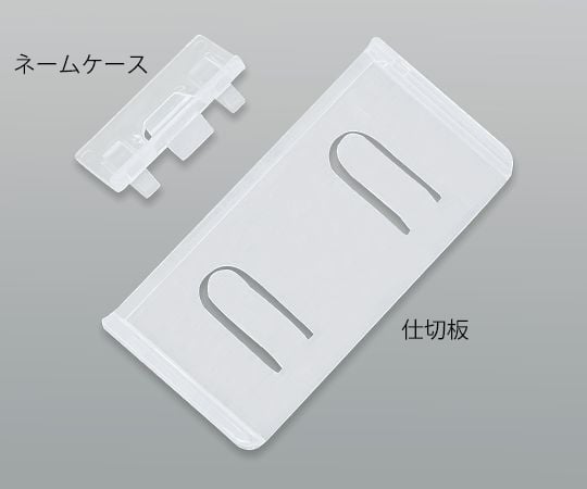 カワジュン7-5826-12ユニットＢＯＸ名前ケースＭＣＮ０３８ＴＰ【1セット(10枚入)】(as1-7-5826-12)