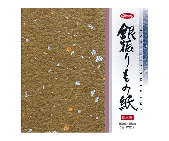 ショウワグリム7-5855-03和紙８３－０６６９銀振りもみ紙【1袋】(as1-7-5855-03)