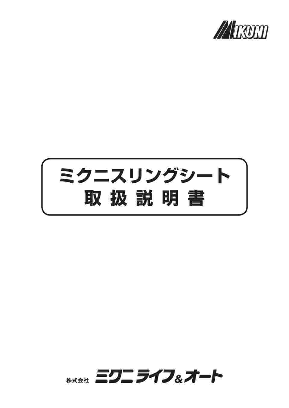 7-5872-11 ミクニマイティライトⅢ スリングシート ハイバックタイプ 4