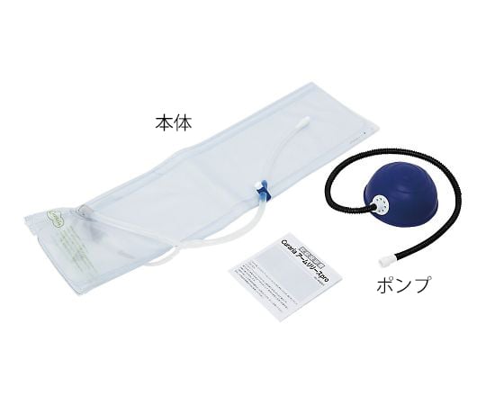 ハイビックス7-5882-11アームリリースpro用ポンプ　curariaシリーズ