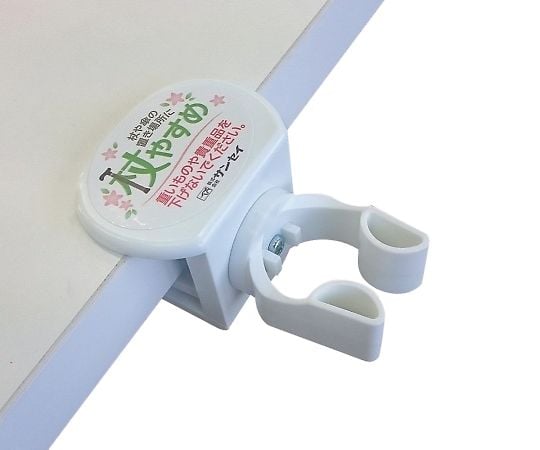 サンセイ7-5913-04杖やすめネジ止型Ｘｔｕｅ－Ｘホワイト【1個】(as1-7-5913-04)