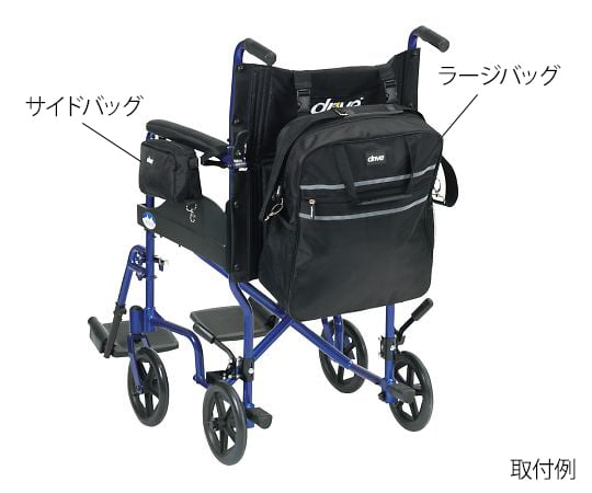 7-5918-01 車椅子用ラージ＆サイドバッグセット RT-SCCOMB02