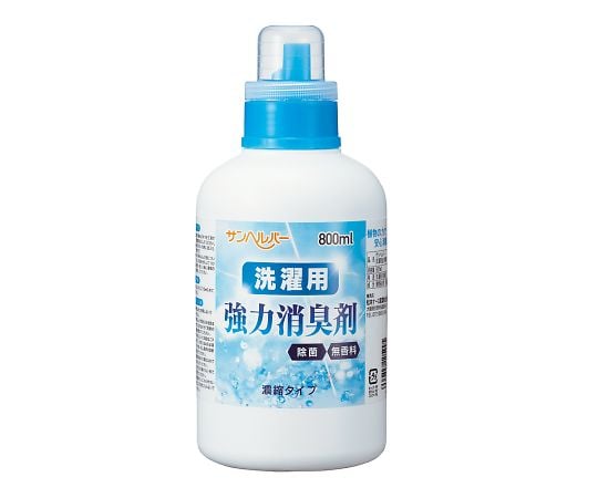 松本ナース産業7-5949-01洗濯用強力消臭剤941800ml【1個】(as1-7-5949-01)