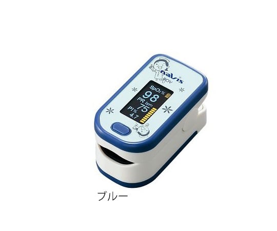 【クラスⅡ】【特定保守】ナビス(アズワン)7-5950-02パルスオキシメータＰＯＶ－Ｂブルー【1個】(as1-7-5950-02)