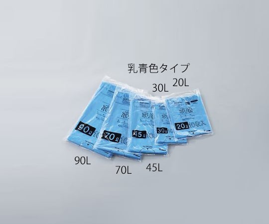 ポリ袋 乳青色タイプ 45L 1袋（10枚入）　B-45