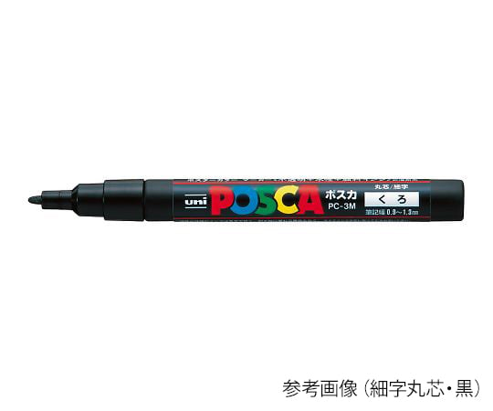 7-6035-04 ポスカ 細字丸芯 黄緑 PC-3M.5