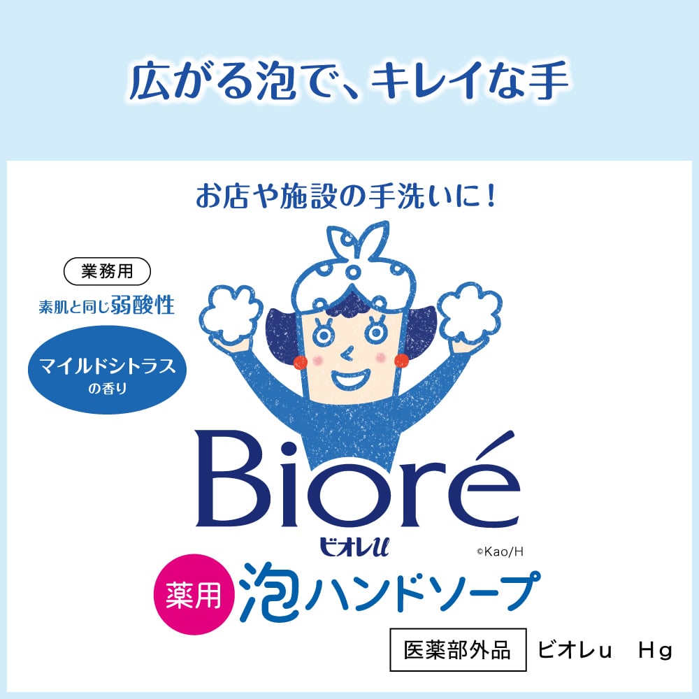 ビオレ ザ ハンド 泡ハンドソープ ふっとほどける陽だまり果実の