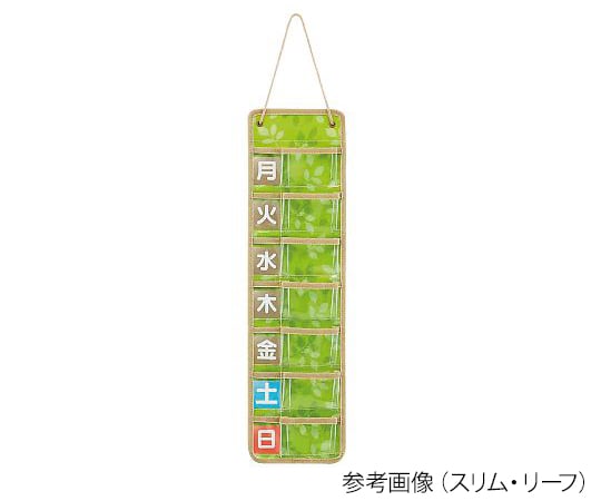 7-6178-04お薬ポケット１週間スリムリーフ【1個】(as1-7-6178-04)