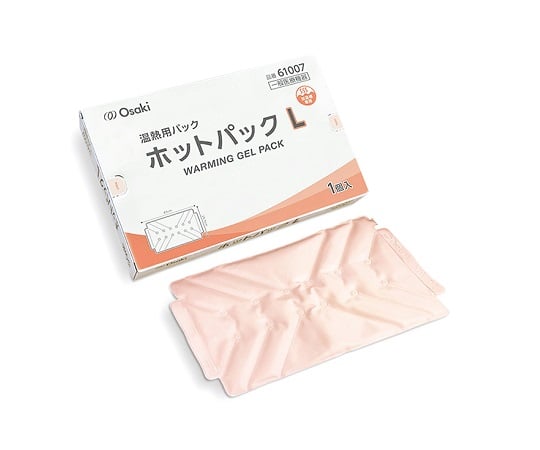 【クラスⅠ】オオサキメディカル7-6242-01ホットパック61007【1個】(as1-7-6242-01)