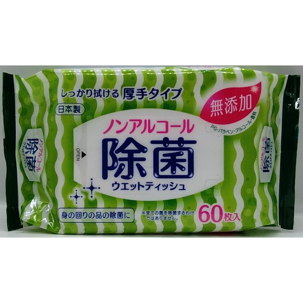 7-6475-11 W除菌99％ウェットティッシュ ノンアルコールタイプ 1パック
