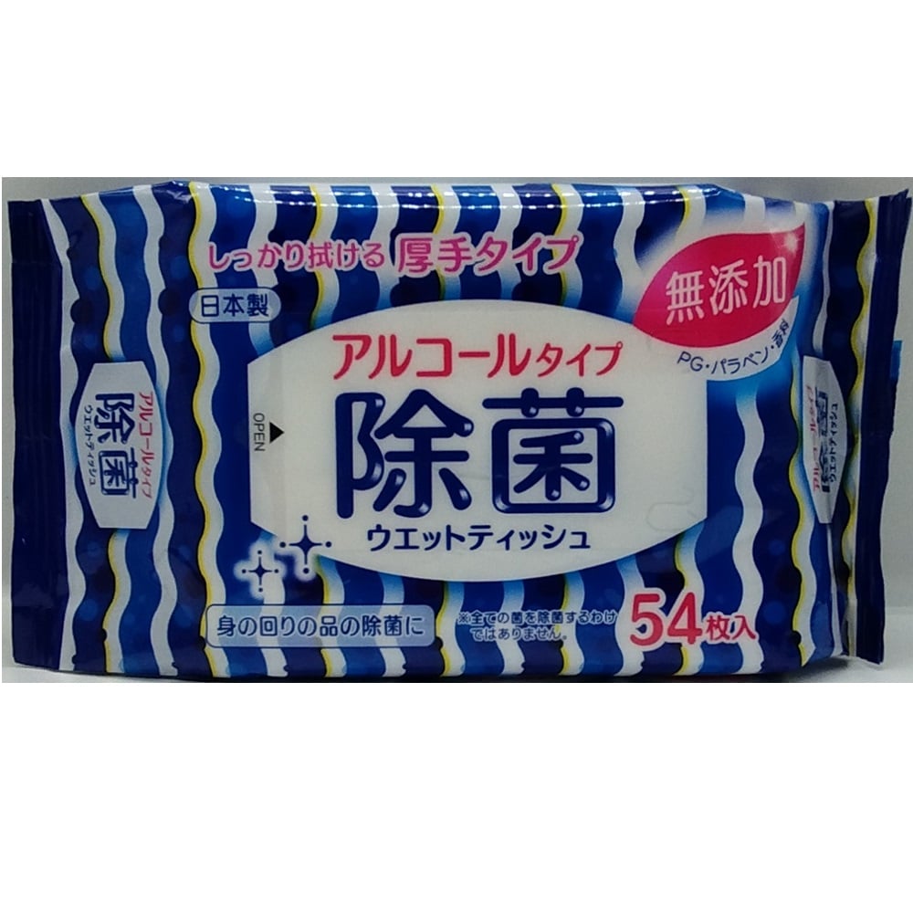 W除菌99％ウェットティッシュ ティー・エイチ・ティー 【AXEL】 アズワン