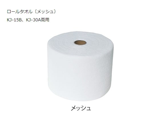 7-6478-03おしぼり自動製造機ロールタオルメッシュ【1箱(24巻入)】(as1-7-6478-03)