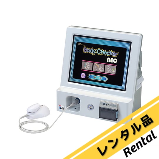 血管年齢・ストレス測定器 ボディーチェッカーneo レンタル 【AXEL