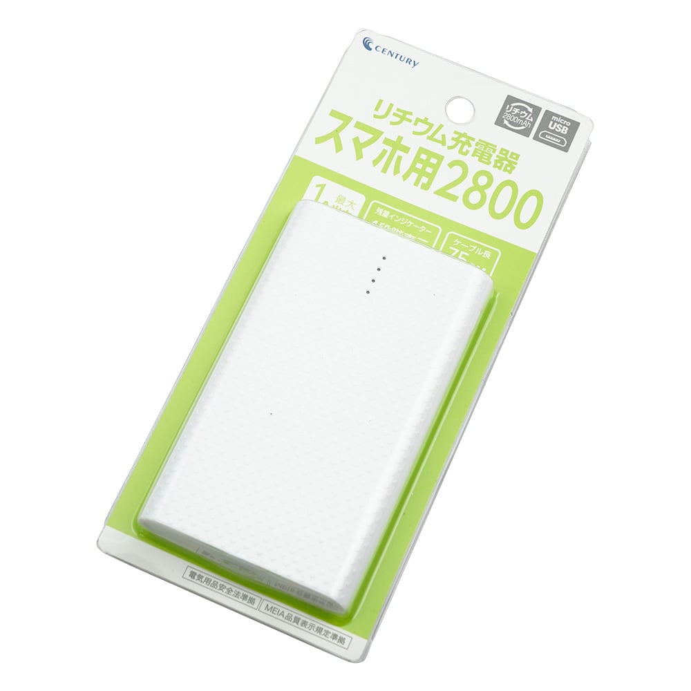 アルコールディスペンサー用モバイルバッテリー