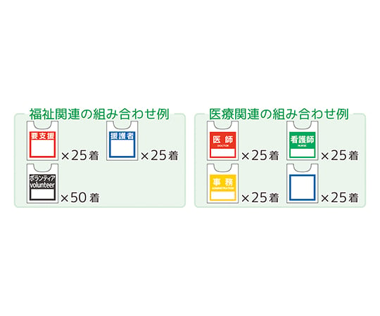 7-6884-03 防災備蓄ベスト（ディスポタイプ） 福祉 100着入 610-1014