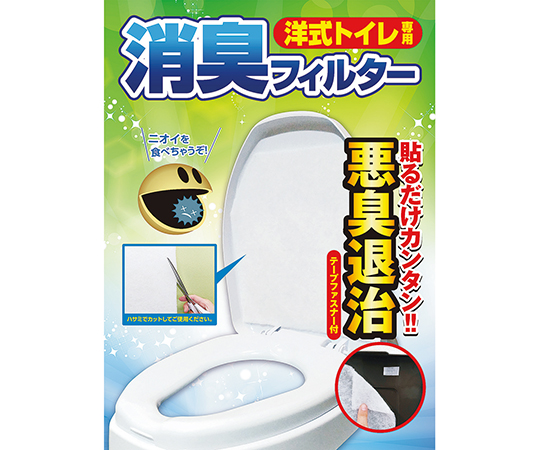 7-6896-01 トイレ専用除菌・消臭フィルター（ワイズフィルター） YS005-01