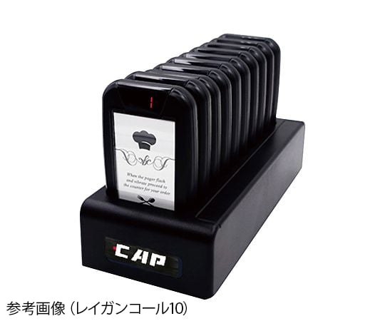 7-7076-27 呼び出し機 レイガンコール15 【AXEL】 アズワン