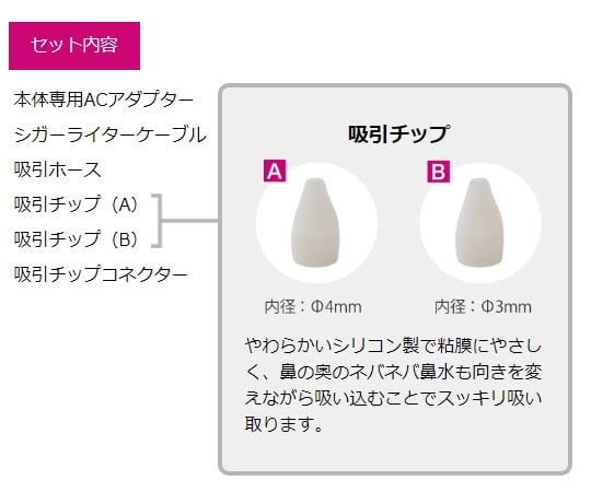 鼻水吸引器ベベキュア　bebecure　本体・ローズピンク